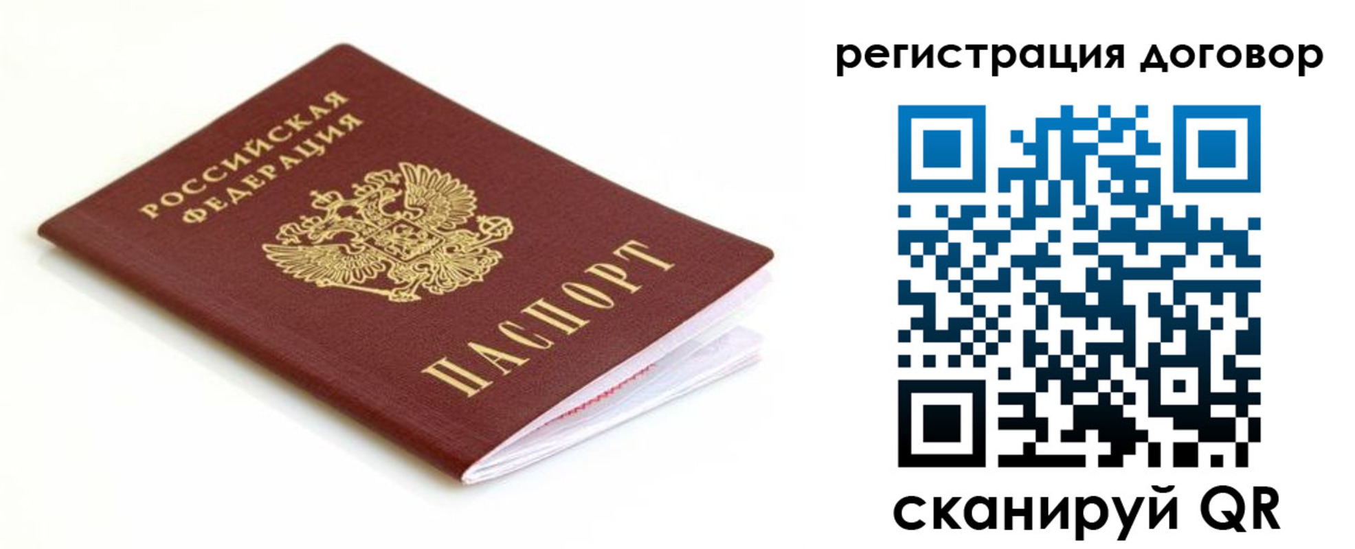 временная регистрация поиск в Чапаевске